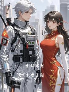 全球冰封末日求生大胡子十三二十六小时视频